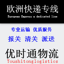 中山到德國快遞公司，中山到德國物流，中歐班列，德國空運