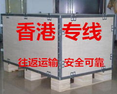 四會(huì)到香港物流