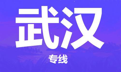 新疆烏魯木齊到武漢空運-機場航班信息查詢-航空物流當天件