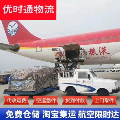 杭州到三亞航空貨運(yùn)