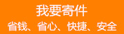 汕頭到臺(tái)灣物流專(zhuān)線，汕頭至臺(tái)灣貨運(yùn)公司