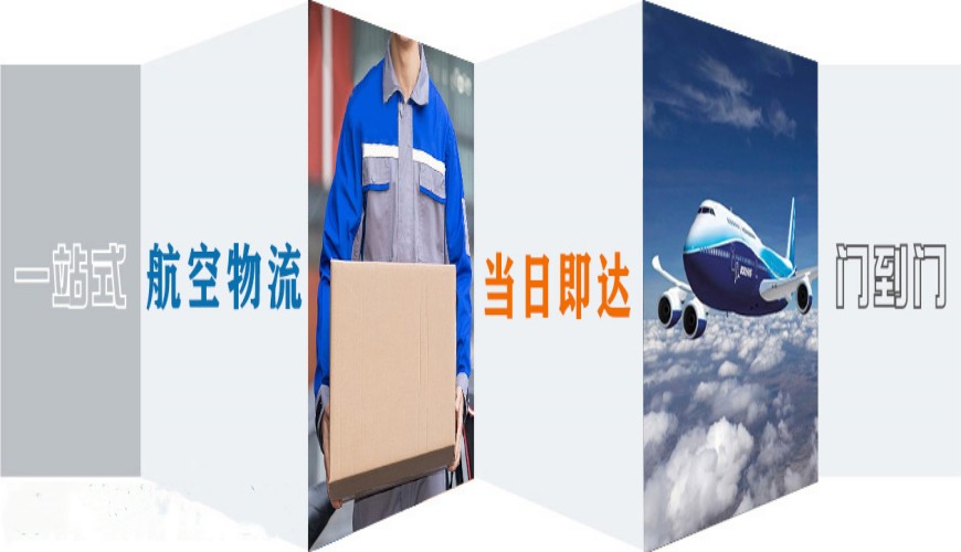 合肥到南平航空貨運(yùn)